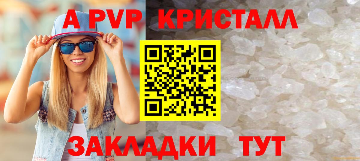 Alpha-PVP мука  Вход с VPN  Выборг  Alfa_PVP Соль  что такое наркотик  A-PVP Соль  A-PVP 
