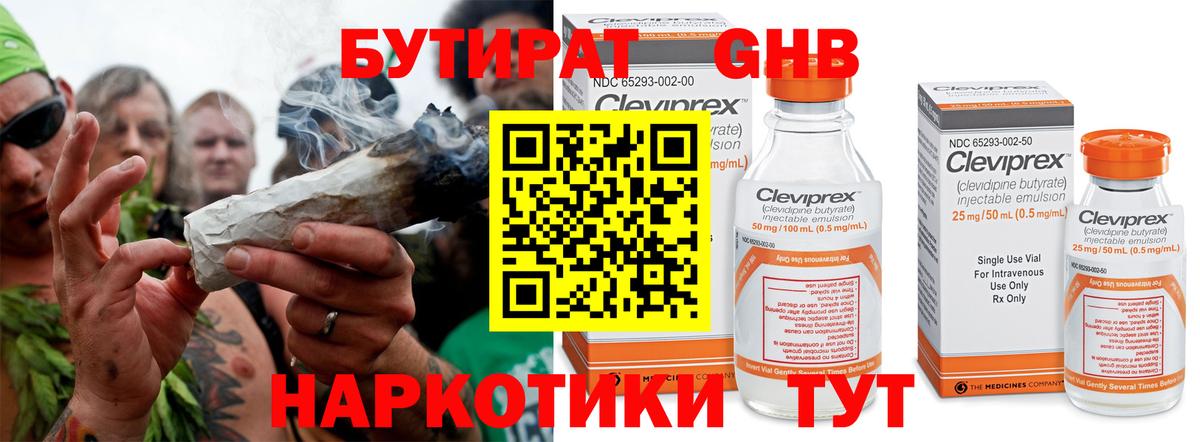 БУТИРАТ  Бутират бутик  Вход с VPN  Выборг 