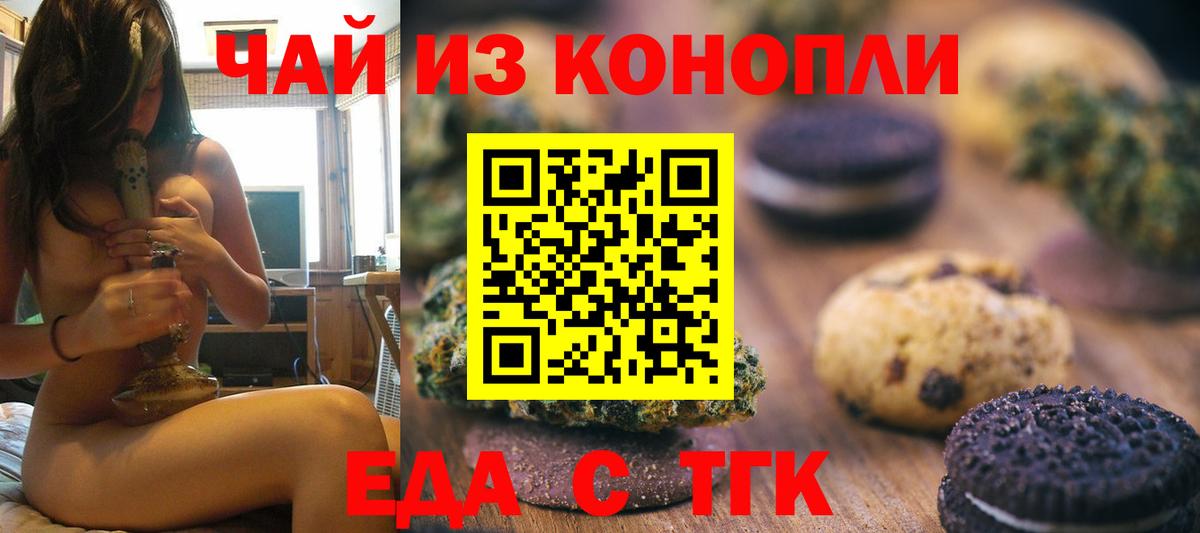 Cannafood марихуана  Вход с VPN  Выборг 