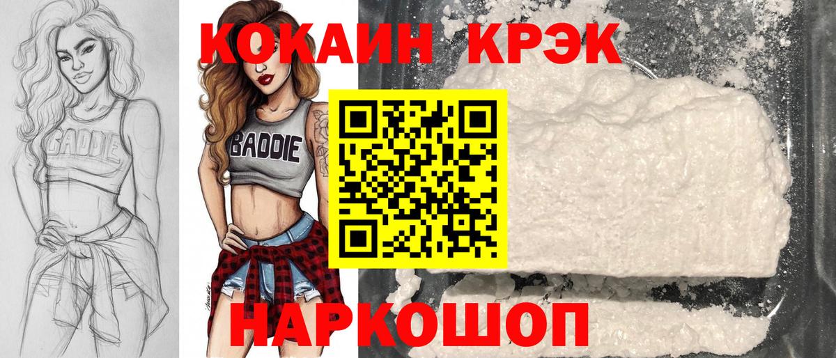 Выборг  Кокаин Эквадор  Cocaine FishScale  Вход с VPN 