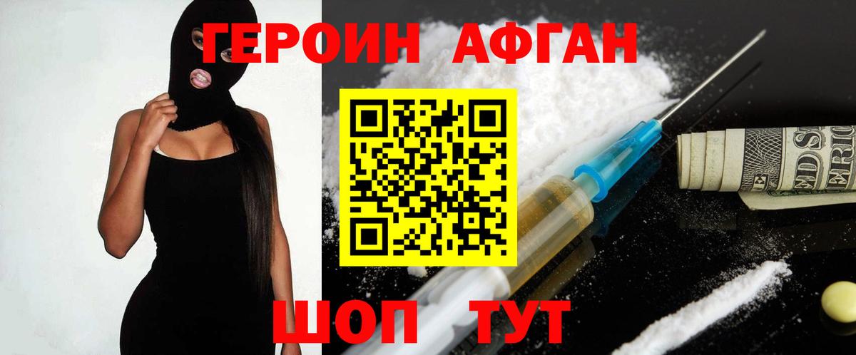 Выборг  ГЕРОИН Heroin  Героин  Вход с VPN 