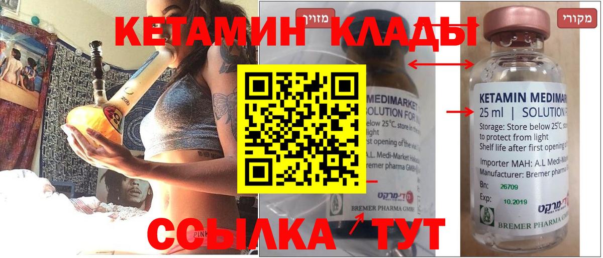 Кетамин ketamine  Вход с VPN  КЕТАМИН ketamine  Выборг 