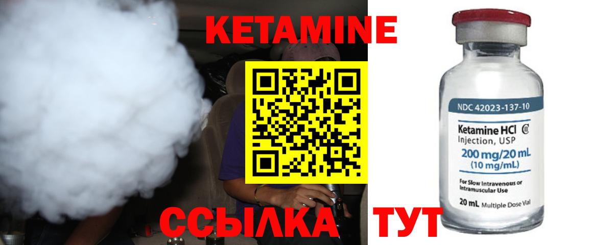 КЕТАМИН ketamine Выборг