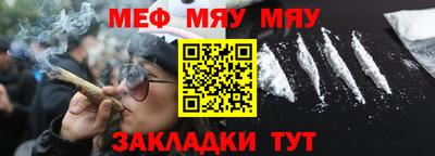 мяу мяу мука Аргун