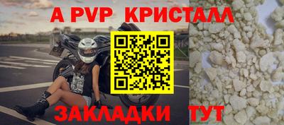 прущие крисы Апрелевка