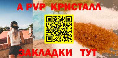 прущие крисы Апрелевка