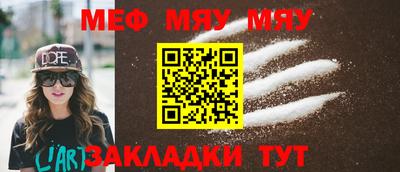 мяу мяу мука Апшеронск