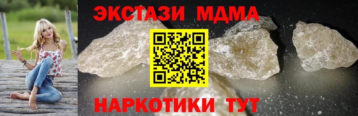 МДМА молли  Вход с VPN  MDMA Molly  Выборг 