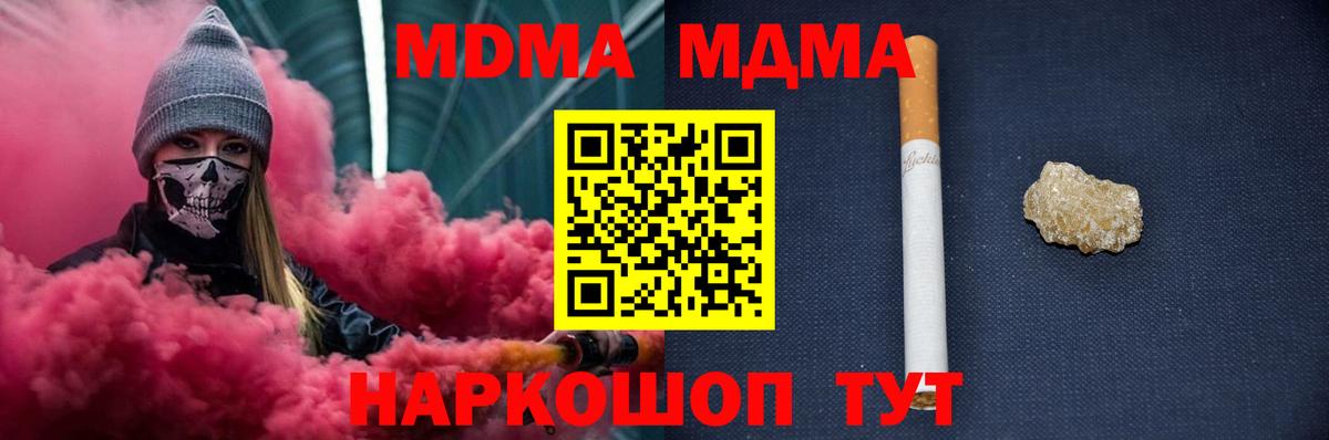 МДМА молли Выборг