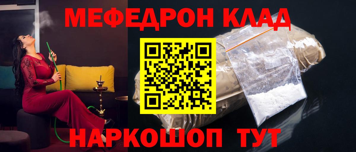 Меф мяу мяу мука Выборг
