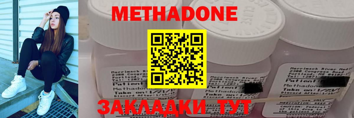 Метадон methadone  Вход с VPN  Метадон methadone  Выборг 