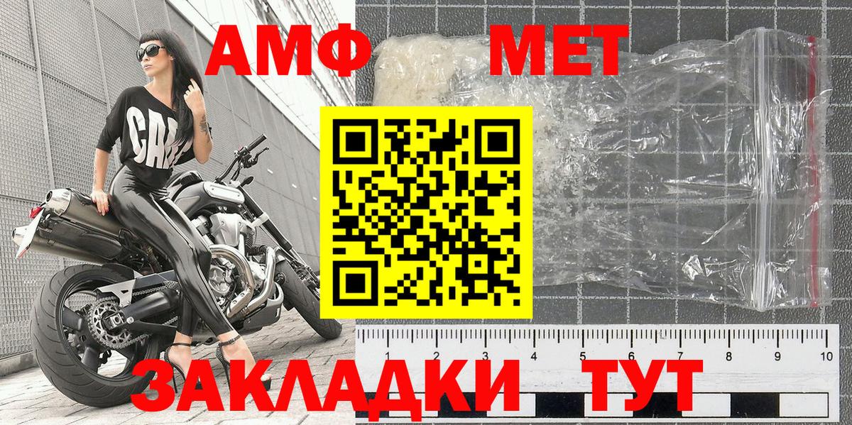 МЕТАМФЕТАМИН Декстрометамфетамин 99.9% Выборг